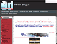 Tablet Screenshot of modeli3d.ru